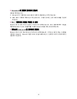 Preview for 18 page of Transcend StoreJet 25 mobile (Korean) User Manual