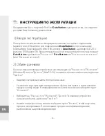 Предварительный просмотр 54 страницы TrekStor DataStation Microdisk Q.U Operating Instructions Manual