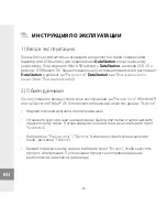 Предварительный просмотр 38 страницы TrekStor DataStation Microdisk Operating Instructions Manual