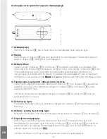 Preview for 96 page of TrekStor i.Beat organix Quick Manual