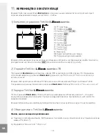 Preview for 144 page of TrekStor i.Beat sonix User Manual