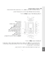 Preview for 71 page of TrekStor i.Beat vision DM Quick Start Manual