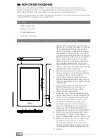 Preview for 40 page of TrekStor Liro Color Quick Manual