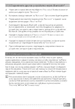 Preview for 159 page of TrekStor SurfTab Xiron 7.0 HD Operating Instructions Manual