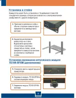 Preview for 5 page of TRENDnet TE100-S32 (Russian) 