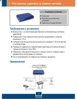 Preview for 3 page of TRENDnet TE100-S8 (Russian) 