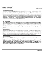 Preview for 33 page of TRENDnet THA-103AC Quick Installation Manual