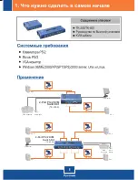 Preview for 3 page of TRENDnet TK-200K (Russian) 