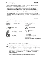 Preview for 116 page of Trevi DXV 3530 USB User Manual