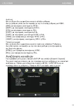 Preview for 15 page of Trevi LTV 2010HE User Manual