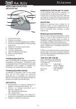 Preview for 8 page of Trevi SUSI RA 763V User Manual