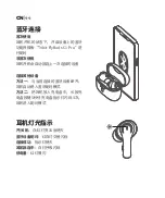 Preview for 46 page of Tribit BTHA2 Manual