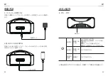 Preview for 36 page of Tribit STORMBOX BLAST BTS52 User Manual