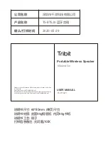 Tribit XSound Go TS-BTS20 User Manual preview