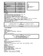 Предварительный просмотр 32 страницы Tribord IK 100-2 Owner'S Manual