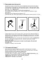 Предварительный просмотр 28 страницы Trilux Oktalite B.VEO ON General Mounting Notes