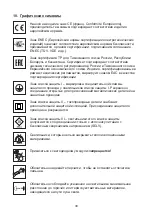 Предварительный просмотр 30 страницы Trilux Oktalite B.VEO ON General Mounting Notes