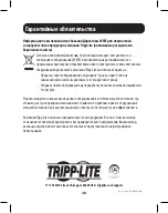 Preview for 45 page of Tripp Lite 037332253620 Owner'S Manual