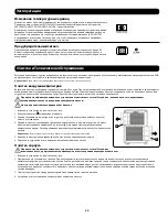 Preview for 49 page of Tripp Lite AG-0073 Owner'S Manual