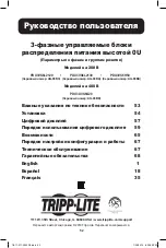 Preview for 52 page of Tripp Lite AG-00BA Owner'S Manual