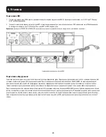 Preview for 29 page of Tripp Lite AG-0514 Series Owner'S Manual