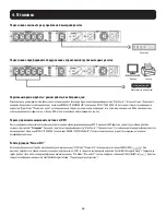 Preview for 30 page of Tripp Lite AG-0514 Series Owner'S Manual