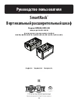 Предварительный просмотр 46 страницы Tripp Lite AG-0545 Owner'S Manual