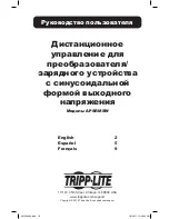 Предварительный просмотр 13 страницы Tripp Lite APSRMSW Owner'S Manual