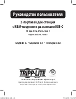 Предварительный просмотр 49 страницы Tripp Lite B003-HC2-DOCK1 Owner'S Manual