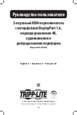 Preview for 34 page of Tripp Lite B005-DPUA2-K Owner'S Manual