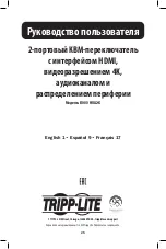 Preview for 25 page of Tripp Lite B005-HUA2-K Owner'S Manual