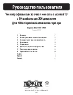 Preview for 16 page of Tripp Lite B021-000-19-SH Owner'S Manual