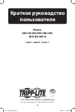 Предварительный просмотр 16 страницы Tripp Lite B093-004-2E4U Quick Start Manual