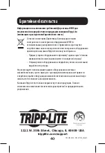 Preview for 40 page of Tripp Lite B119-002-UHD Owner'S Manual