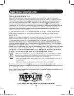 Preview for 40 page of Tripp Lite B126-1A0-U Owner'S Manual