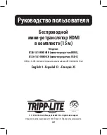 Предварительный просмотр 37 страницы Tripp Lite B126-1A1-WHD4HH Owner'S Manual