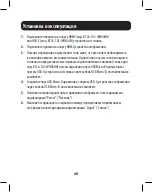 Предварительный просмотр 45 страницы Tripp Lite B126-1A1-WHD4HH Owner'S Manual