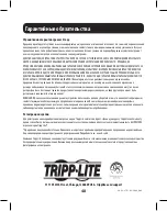 Предварительный просмотр 48 страницы Tripp Lite B126-1A1-WHD4HH Owner'S Manual