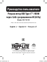 Preview for 25 page of Tripp Lite B127-1A1-CH Owner'S Manual