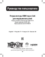 Предварительный просмотр 49 страницы Tripp Lite B127M-004-H Owner'S Manual