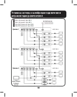 Preview for 58 page of Tripp Lite B127P-002-H Owner'S Manual