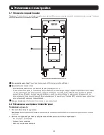 Preview for 25 page of Tripp Lite BP240V135 Owner'S Manual