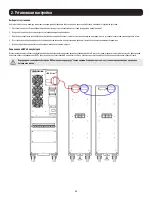 Preview for 31 page of Tripp Lite BP480V09 Owner'S Manual