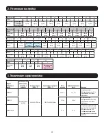 Preview for 35 page of Tripp Lite BP480V09 Owner'S Manual