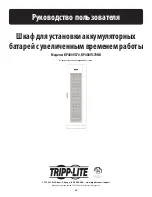 Предварительный просмотр 49 страницы Tripp Lite BP480V370 Owner'S Manual