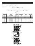 Предварительный просмотр 59 страницы Tripp Lite BP480V370 Owner'S Manual