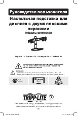 Предварительный просмотр 28 страницы Tripp Lite DDR1026SD Owner'S Manual