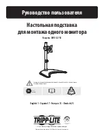 Предварительный просмотр 19 страницы Tripp Lite DDR1327SE Owner'S Manual