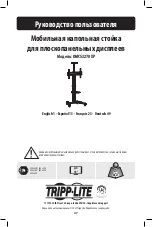 Предварительный просмотр 37 страницы Tripp Lite DMCS3270XP Owner'S Manual