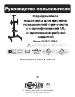 Предварительный просмотр 37 страницы Tripp Lite DMCS3770AMUL Owner'S Manual